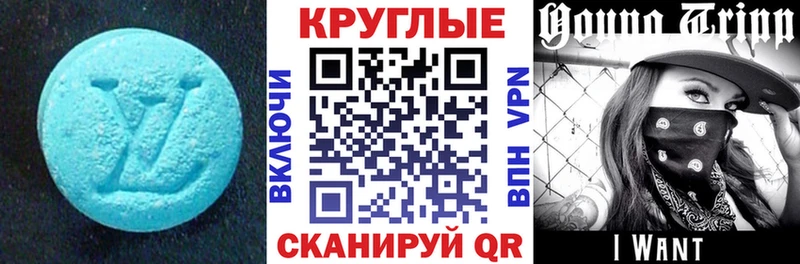 ЭКСТАЗИ 99%  Купить где  Андреаполь 