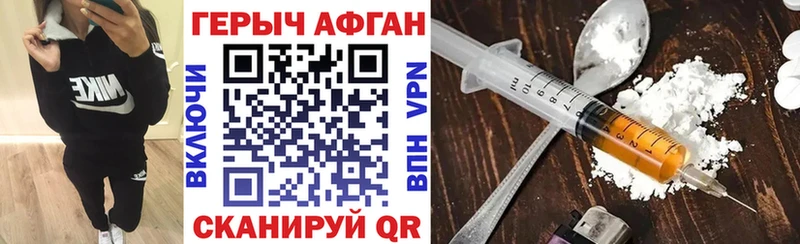 ГЕРОИН Heroin  Купить закладки  Андреаполь 