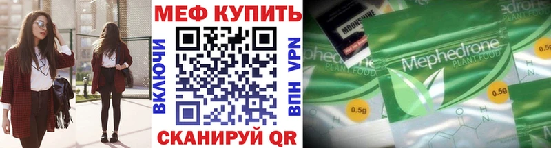 Купить где  Андреаполь  Меф VHQ 